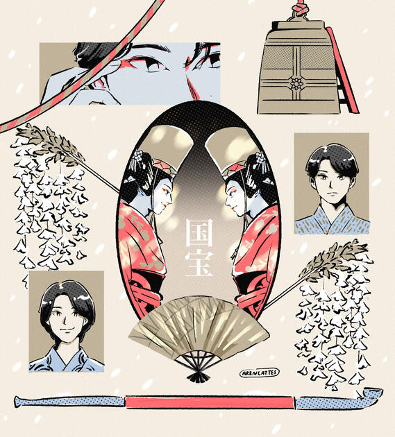Kokuho Kokuho